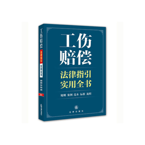 工伤赔偿法律咨询:紧急请求! ! !深圳工伤赔偿法律咨询!希望专业人士详细解释!