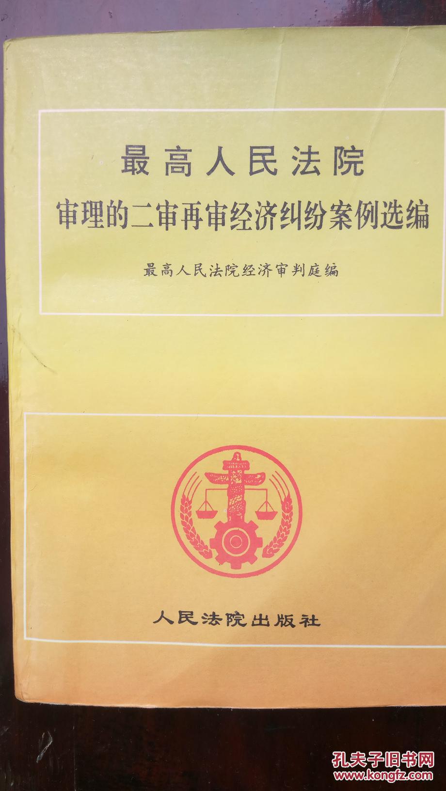 劳动纠纷二审:劳动纠纷一审与二审的区别
