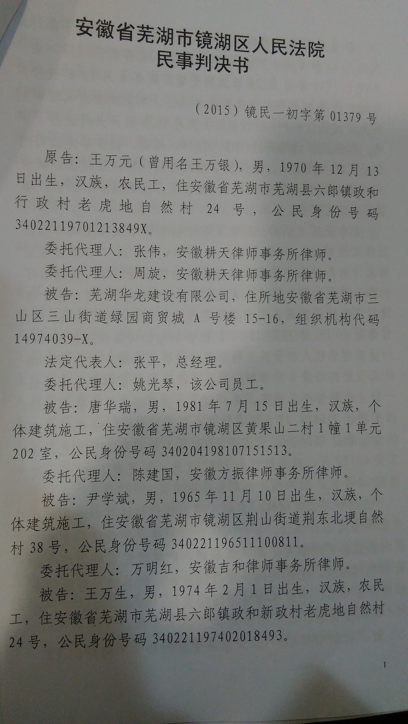 劳动纠纷终审:劳动仲裁一裁终审的案件有哪些