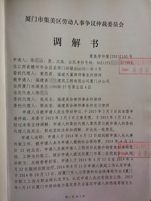 劳动纠纷和解协议书:如何写劳动纠纷调解协议书
