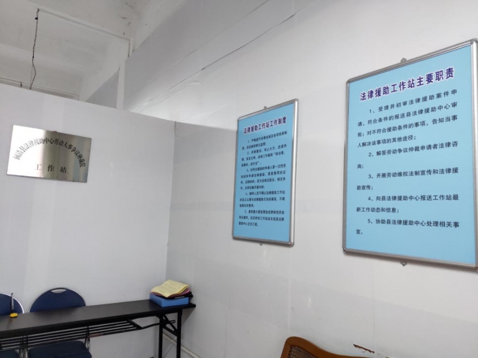 6、劳动争议法律援助:申请劳动争议法律援助需要多长时间
