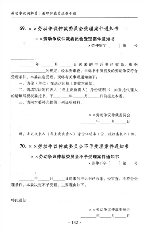 1、快速劳动纠纷:劳动法有没有快速辞职的规定?
