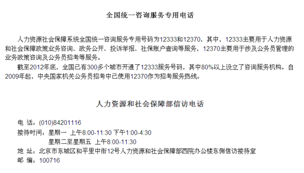 1、劳动争议法律咨询电话:发生劳动争议怎么打?