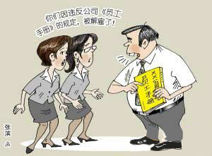 1、中小企业遇到的劳资纠纷:中小企业遇到法律问题该如何维权?