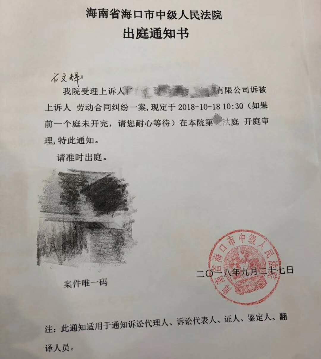 2、劳资纠纷找律师:原劳资纠纷的律师想找我谈