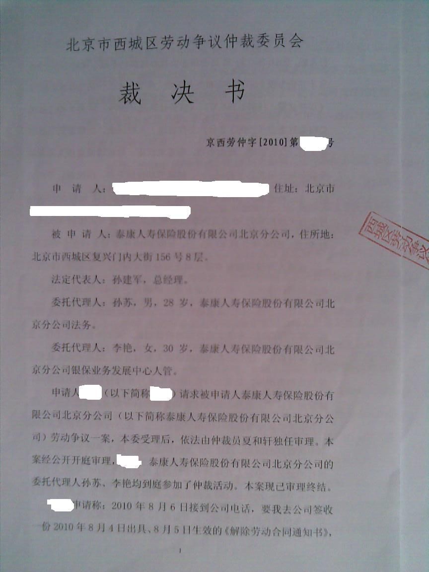 1、劳动争议判决:劳动争议法院判决下来后如何申请执行?