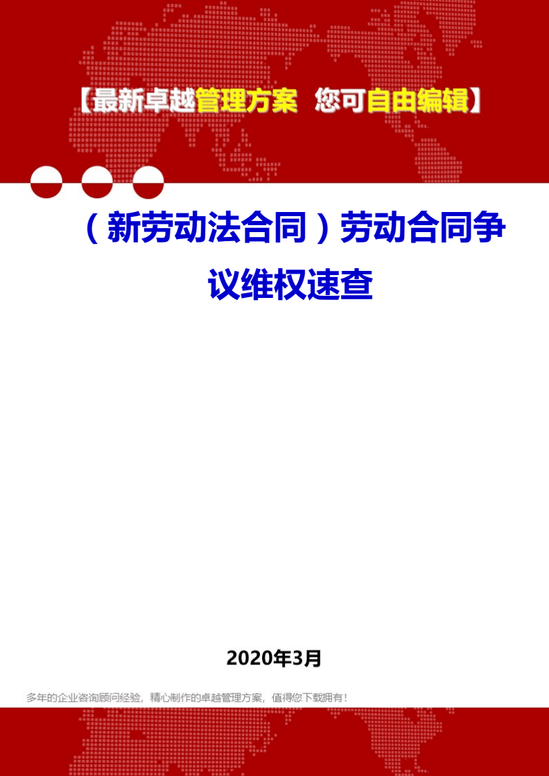 1、紧急劳动争议:劳动仲裁的原则是什么?