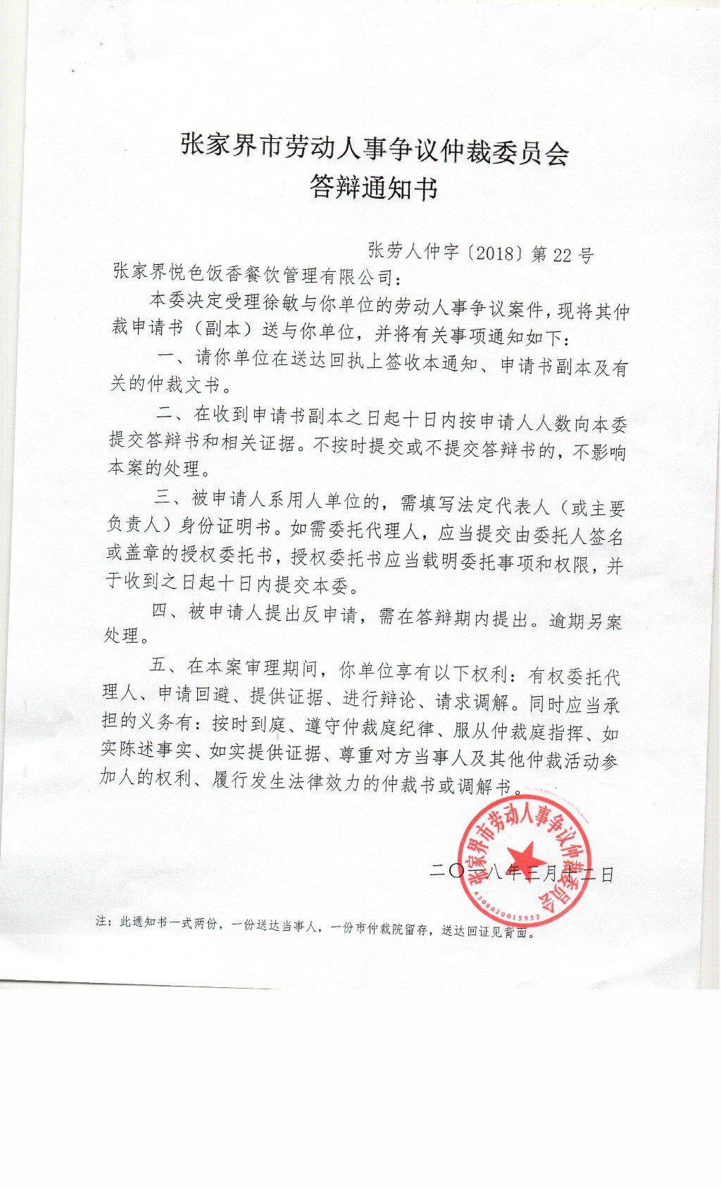 1、劳动仲裁的律师费:劳动仲裁的律师费是多少?
