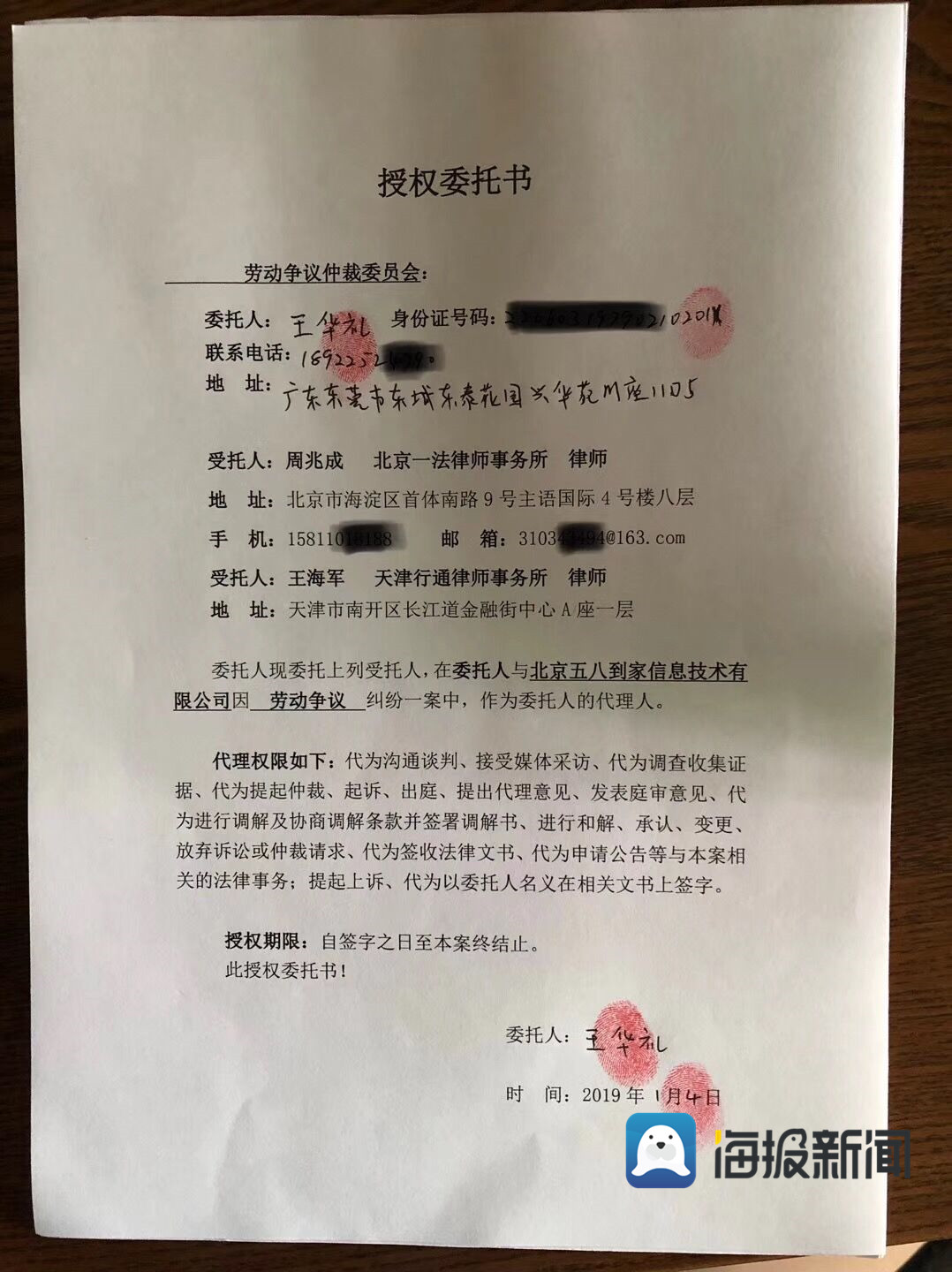 3、律师劳动仲裁费:劳动仲裁,律师费是多少?