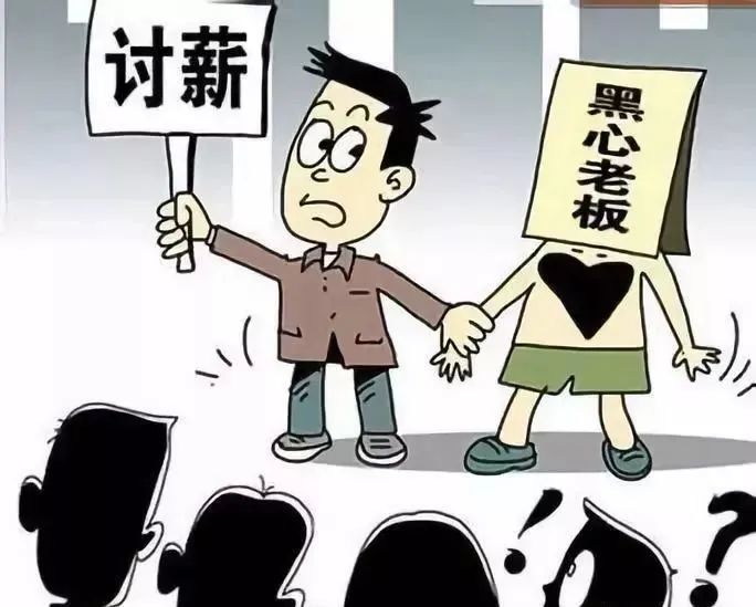 1、劳动法与劳动争议:拖欠工资适用劳动法哪条?