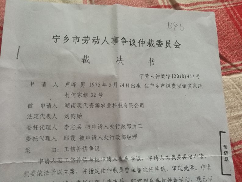 2、律师劳动仲裁费:我会请律师代我申请劳动仲裁。律师通常会支付多少?