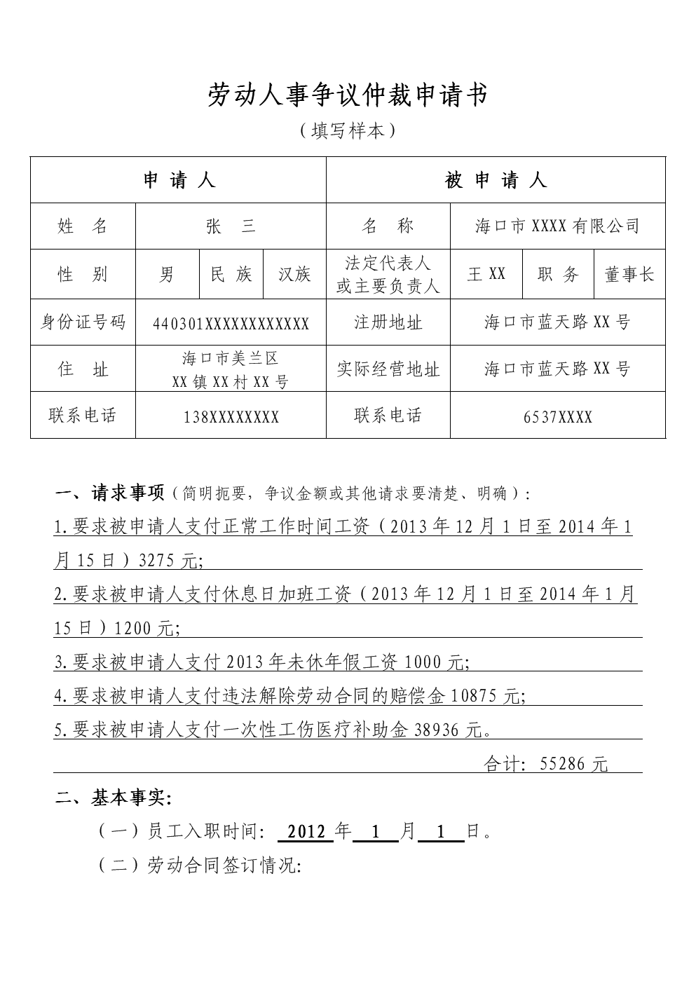 1、劳动争议电话:温州市瓯海区劳动局电话是多少?