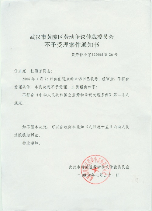 1、关于审理劳动争议:最高人民法院(关于审理劳动争议案件的司法解释(三)