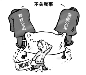 2、劳动争议:劳动争议