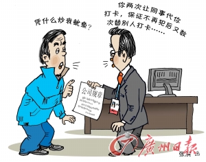 3、如何避免劳资纠纷:谈企业如何减少劳资纠纷