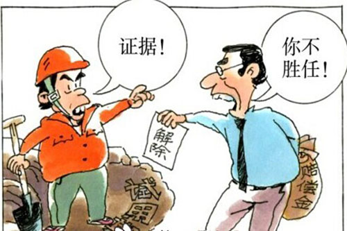 1、劳动法纠纷处理:处理劳动纠纷的法律依据是什么?