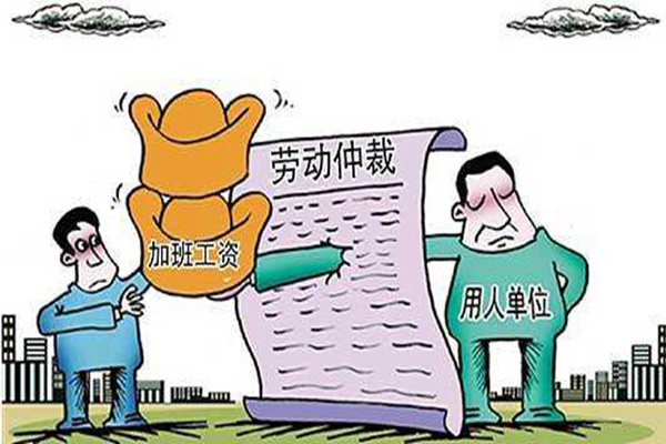 2、劳动争议应先仲裁:哪些劳动争议需要先仲裁?