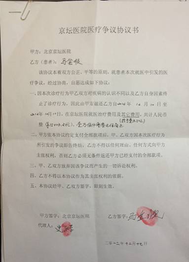 1、劳动争议解决协议:劳动争议解决协议如何写