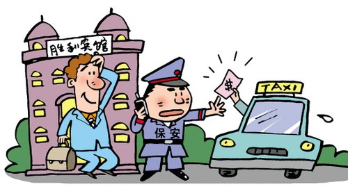4、保安劳资纠纷:守卫保安公司的劳动纠纷属于哪个仲裁管理机构?