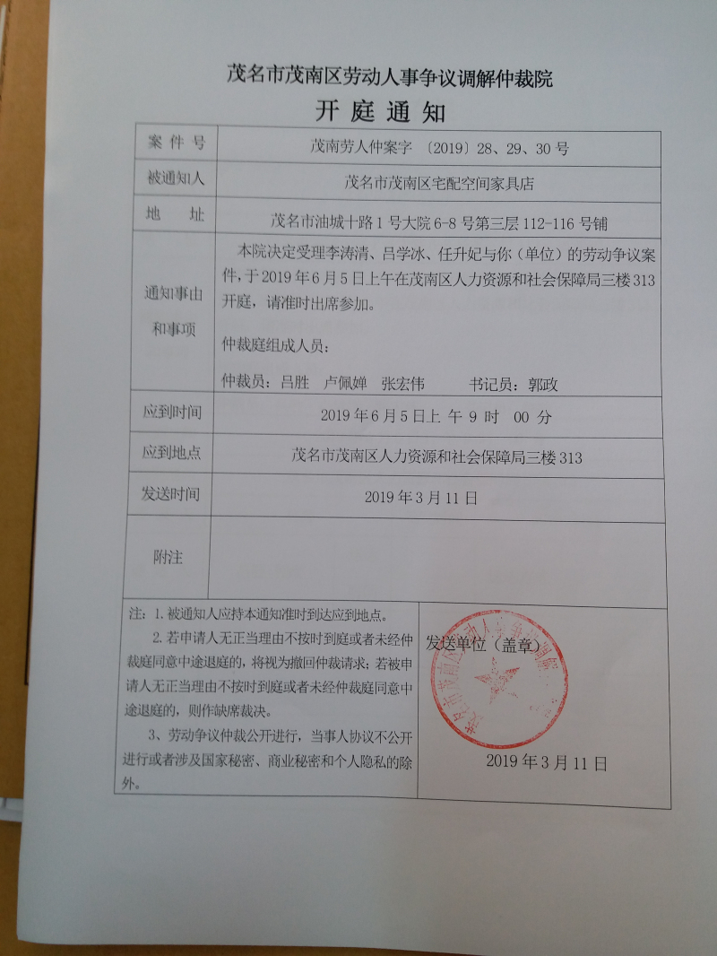 5、劳动局劳动争议:劳动局可以在节假日处理劳动争议吗?