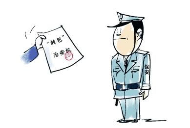 4、保安劳资纠纷:如果当地物业公司聘请保安公司的保安,诉讼的主体是谁?