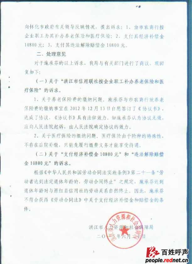 3.劳动局劳动争议:劳动局处理劳动争议有用吗?