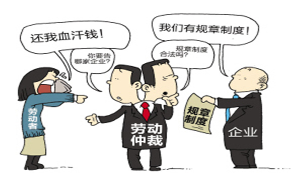4.劳动争议与劳动争议:用人单位与劳动者之间的争议是否属于劳动争议?