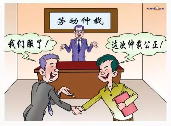 3、劳动争议的处理方式:劳动法中的劳动争议处理方式有哪些?