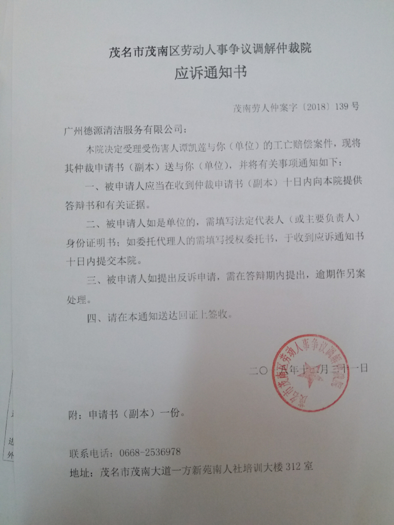 1、劳动争议仲裁电话:青岛市劳动仲裁委员会电话是多少