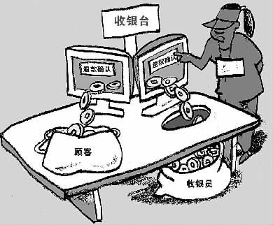 1、我与公司发生劳资纠纷,已向劳动部门反映情况!既然已经收到货款还没有上缴公司,是否属于职务侵占罪?