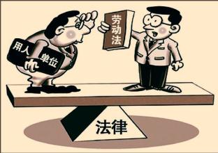 5、民营企业劳动争议:民营企业面临哪些法律风险?