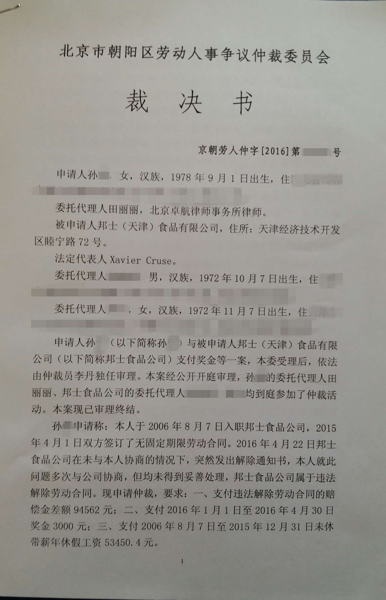 3、劳动仲裁纠纷律师费:申请劳动仲裁需要请律师吗?