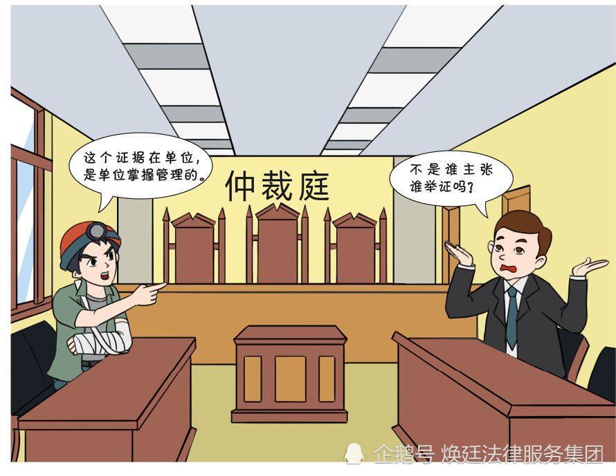 2、劳动争议仲裁需要律师吗:劳动仲裁需要律师吗?