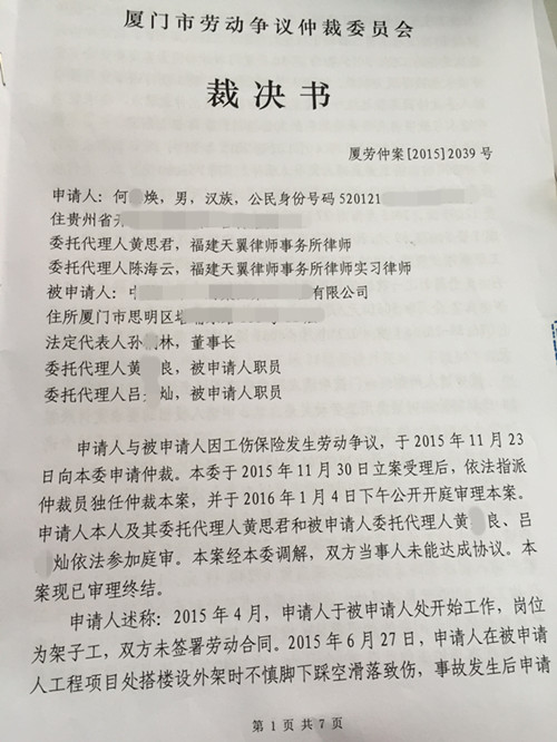 5、劳动仲裁律师费:劳动仲裁律师费