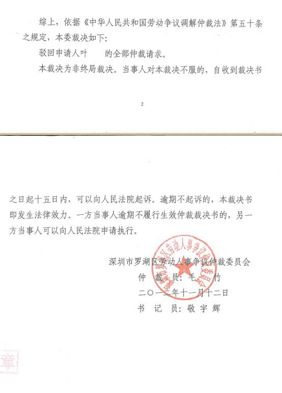 3、劳动争议仲裁律师费:请律师办理劳动仲裁需要多少钱?