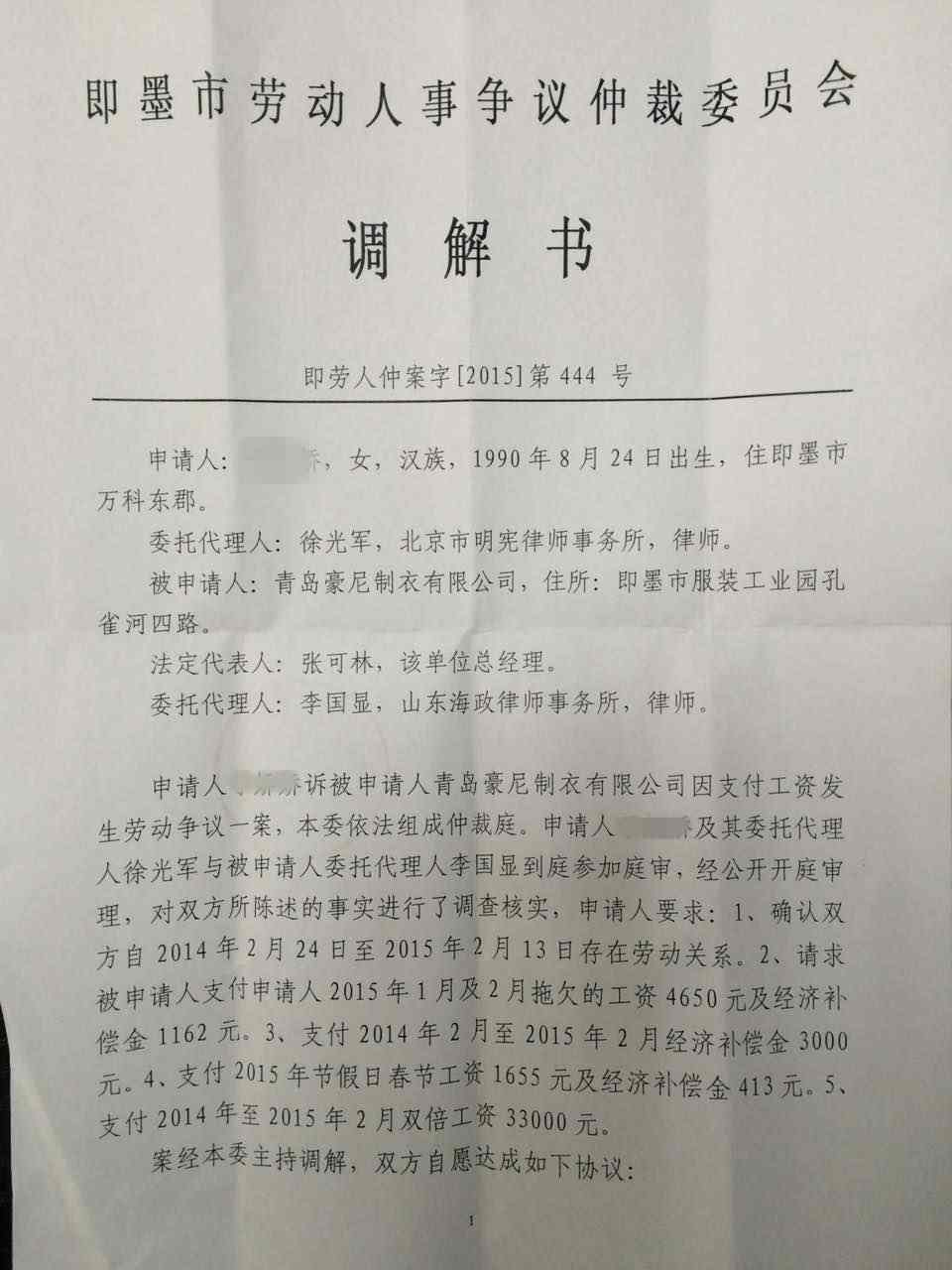 2.劳资纠纷仲裁律师费:劳资纠纷请律师多少钱?
