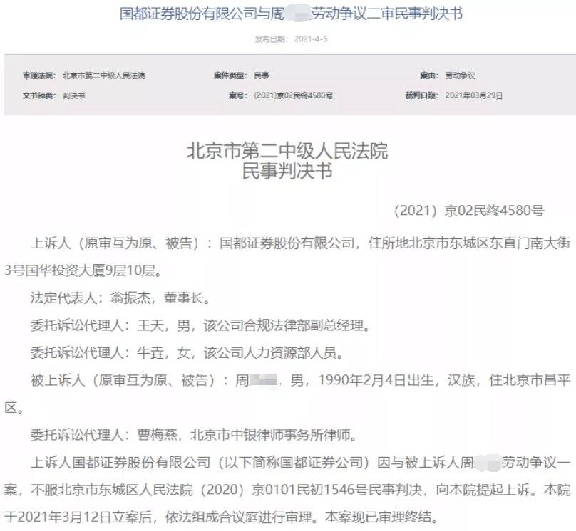 2、劳动争议诉讼费用:违反劳动法的民事诉讼费用是多少