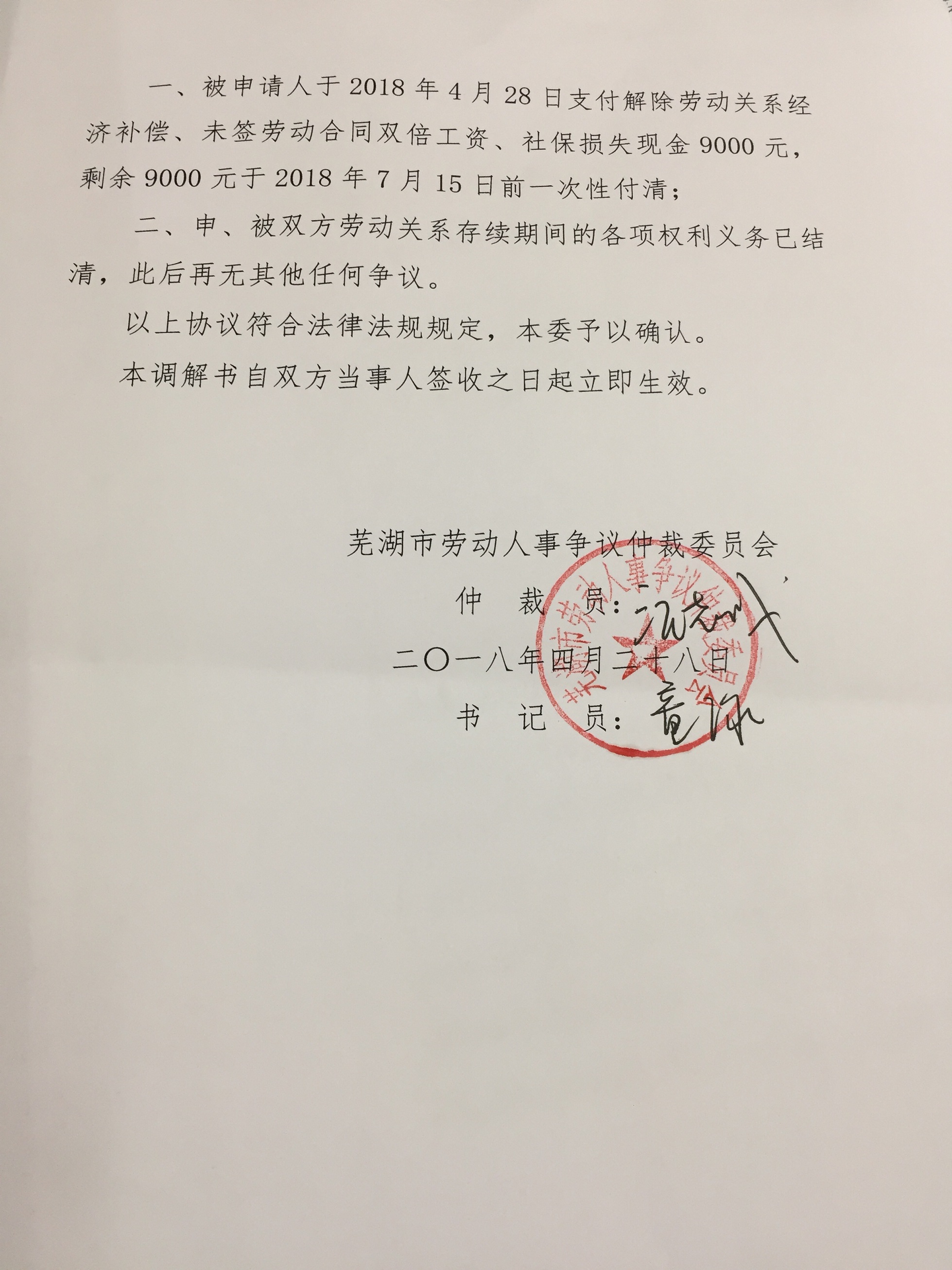 1、聘请劳动争议仲裁律师:申请劳动仲裁需要请律师吗?具体费用是多少?
