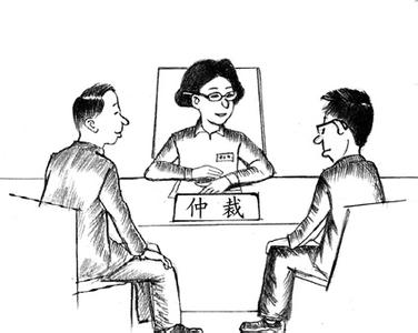 3、劳资纠纷:如何处理劳资纠纷