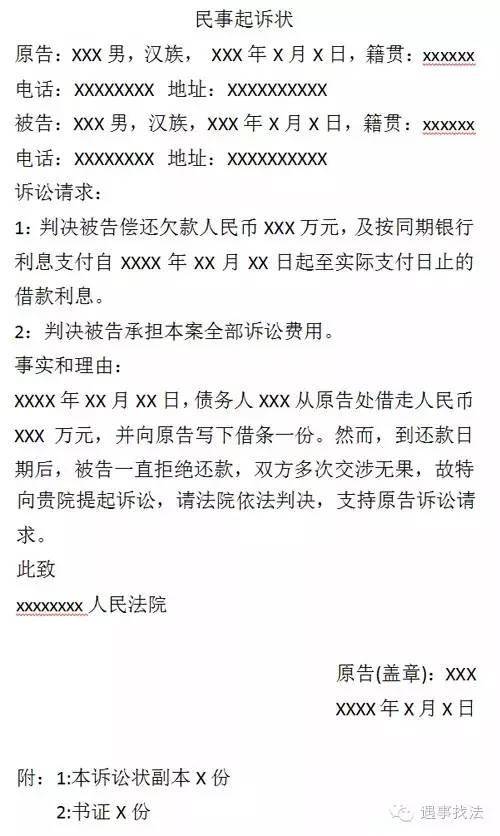 债务起诉费多少钱:债务追讨,到法院起诉,需要花多少费用