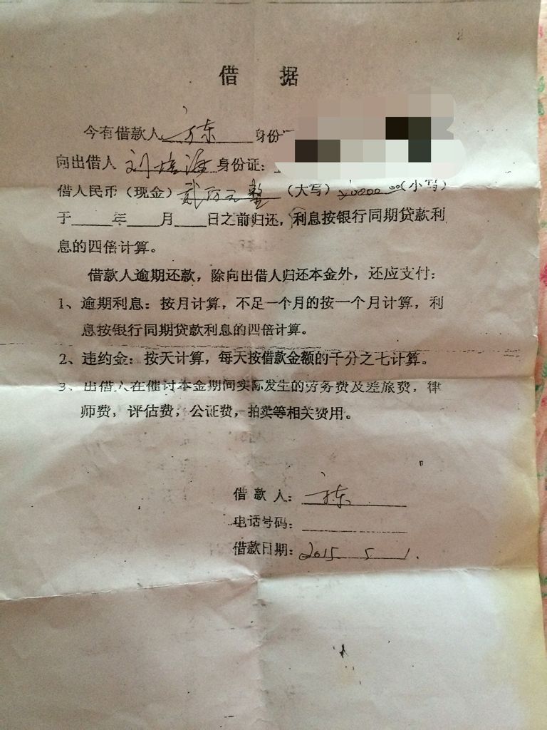 民间借贷借条几年有效:民间借贷有效期怎么算