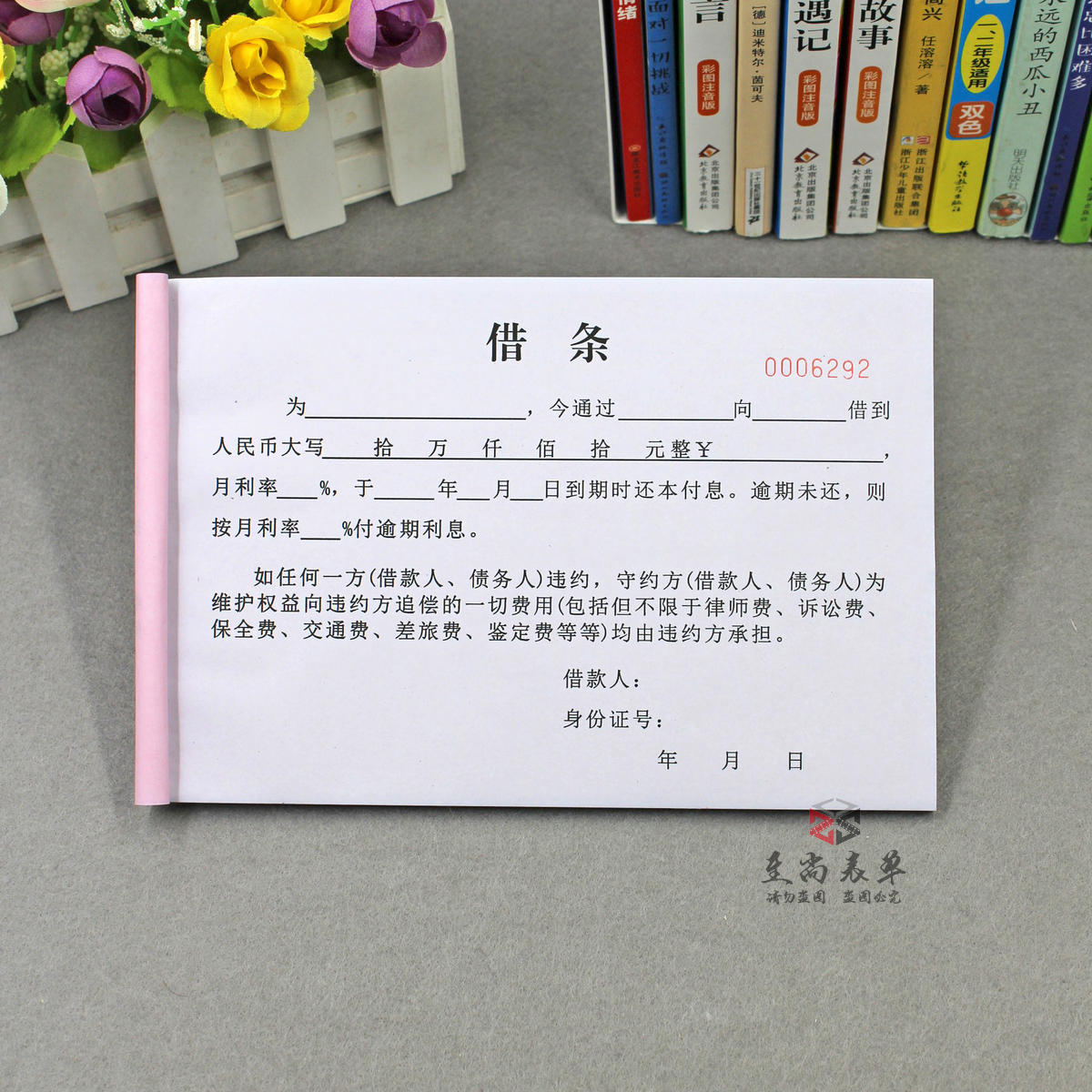 民间借贷借记单的有效期:什么是私人贷款吗?