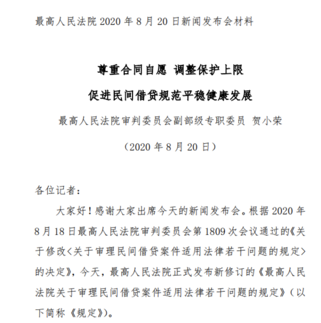 高息贷款诉讼:民间借贷在法院诉讼后还本付息后是否可以索取利息?