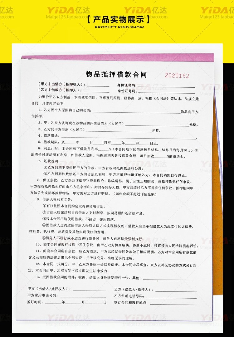 抵押借贷诉讼状:民间借贷起诉状范本