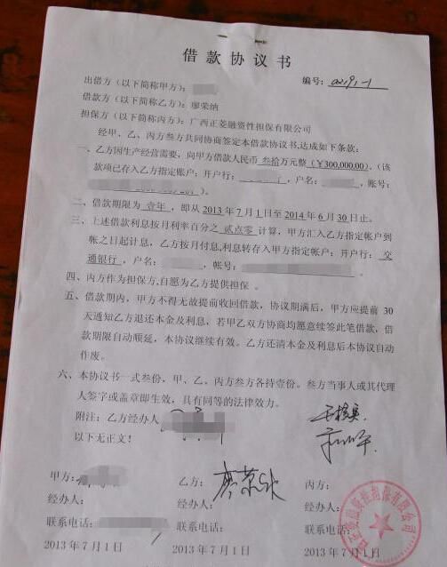 公司之间的借款:公司和公司之间借款是合法的吗