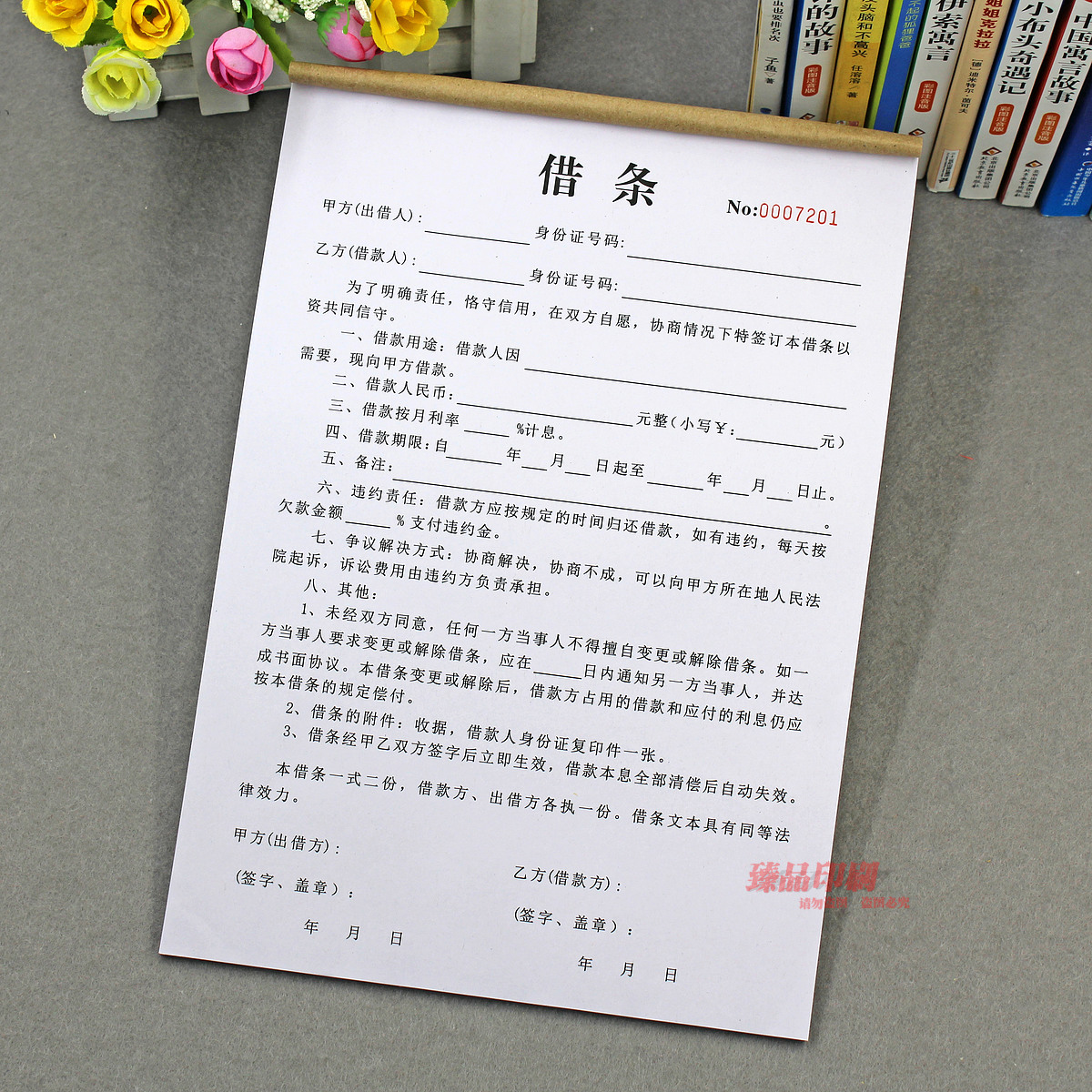 借条借用方式:借条怎么写