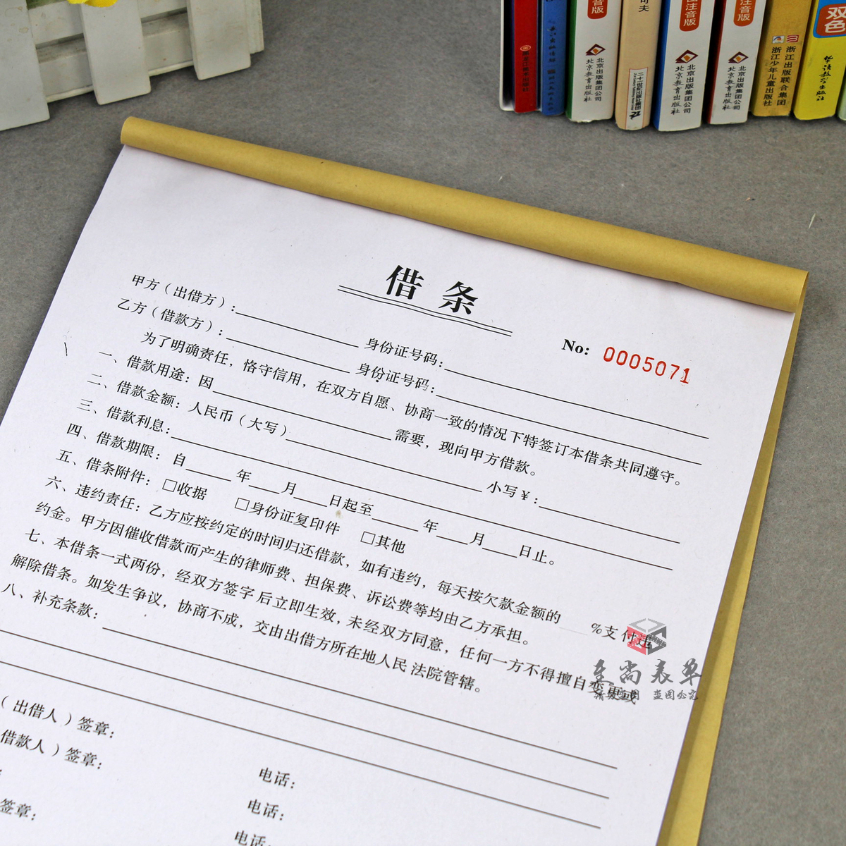 向公司借款的借据:员工向公司借款的借据怎么写