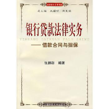 关于借款的法律:贷款的法律知识