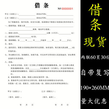 个人向公司借款借据:个人贷款如何给公司写借据