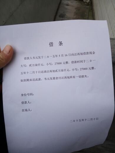 贷款借条标准版:借条标准模板